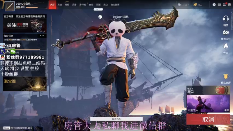 【2021-08-26 22点场】小甜桃吖：百强软妹单排冲前十：杀杀杀