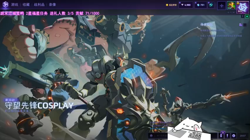 【2021-08-29 20点场】团子明天不上班：团子 周末快乐时光！