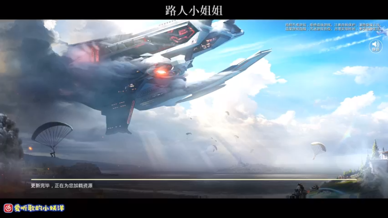 【2021-08-31 19点场】小妖洋：深夜匹路人小姐姐吃鸡