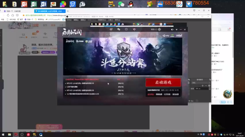 【2021-08-24 18点场】苦中做辣：燃烧，着冰冷的世界。