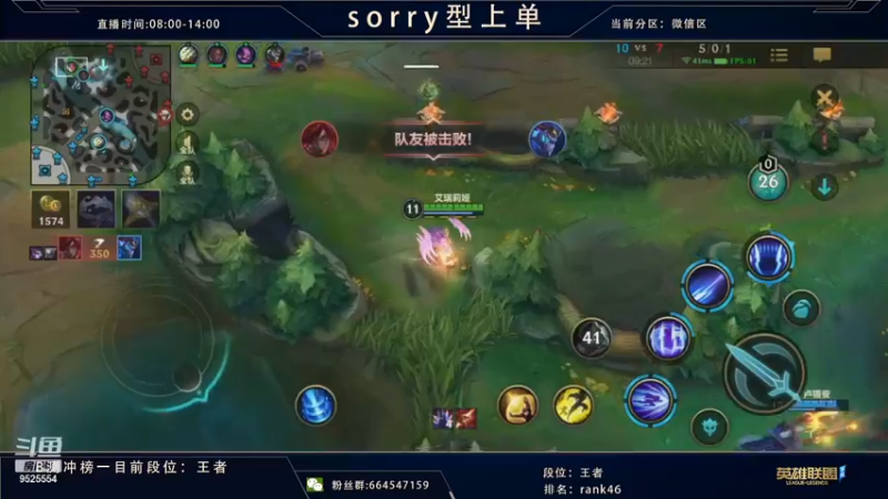 【2021-08-31 10点场】心星丶南生：王者前50，上单四姐妹教学局。