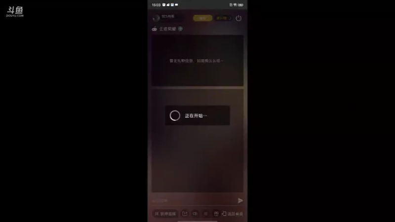 【2021-08-31 15点场】TES湘军：荣耀杯比赛中