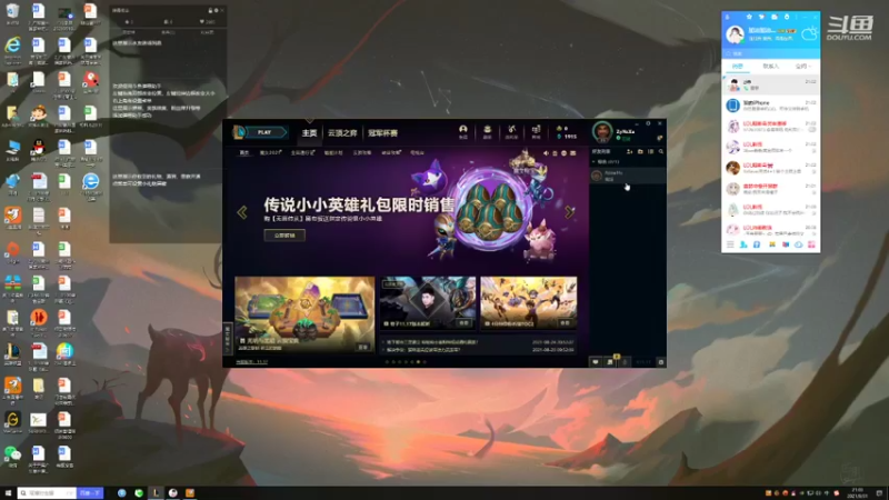 【2021-08-31 21点场】究极无敌软萌妹：把把有芸 年年有鱼