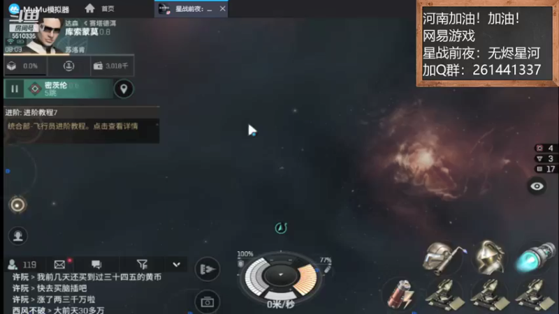 【2021-08-24 08点场】黑龙晓天：河南加油！星战前夜