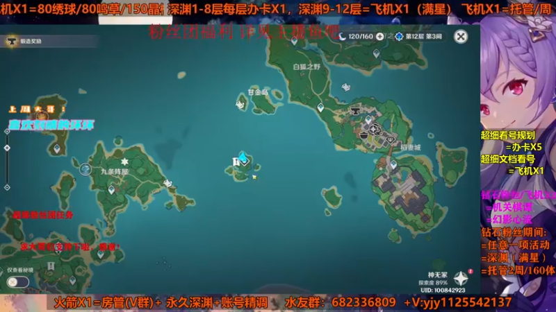 【2021-08-26 17点场】DY一弦：【超细看号教学】玩不明白？来这里！深渊