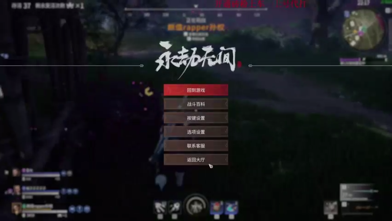 【2021-08-26 16点场】Ace凡森：有车位：带水友上陨星！