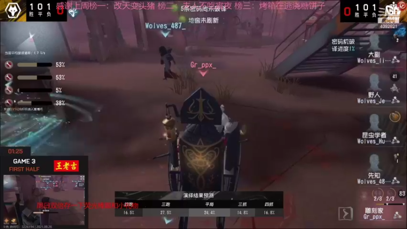 【2021-08-28 13点场】你超Q的：看ivl比赛！！！！