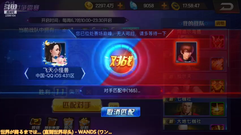 【2021-08-28 17点场】拳皇丶熊孩子：（计谋与人品）