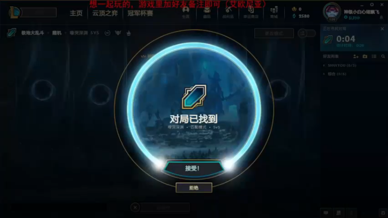 2021.8.28 LOL极地大乱斗——船长，先坦白，我不会连桶