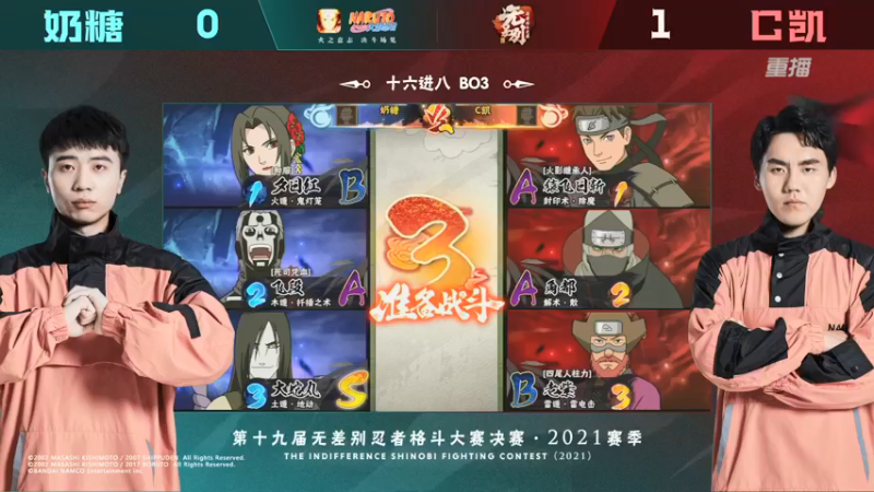 【2021-08-31 18点场】火影木叶电视台：【重播】 第20届无差别忍者格斗大赛