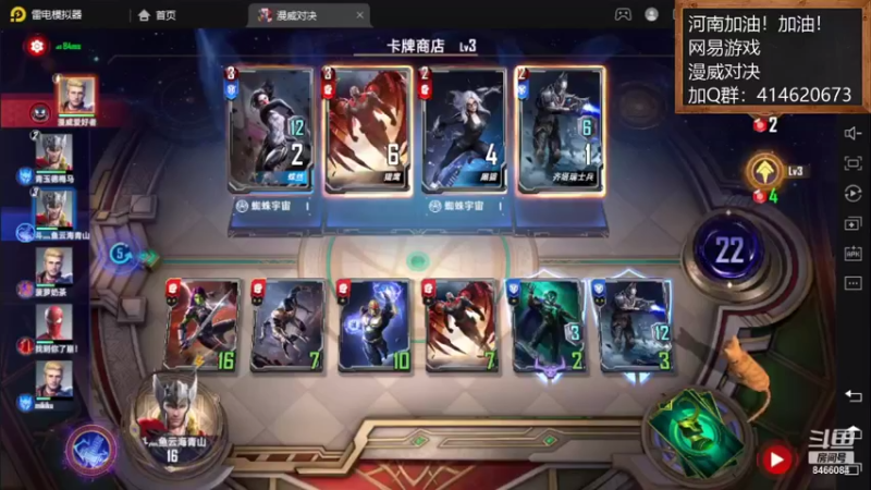 【2021-08-26 17点场】云海青山先生：河南加油！漫威对决