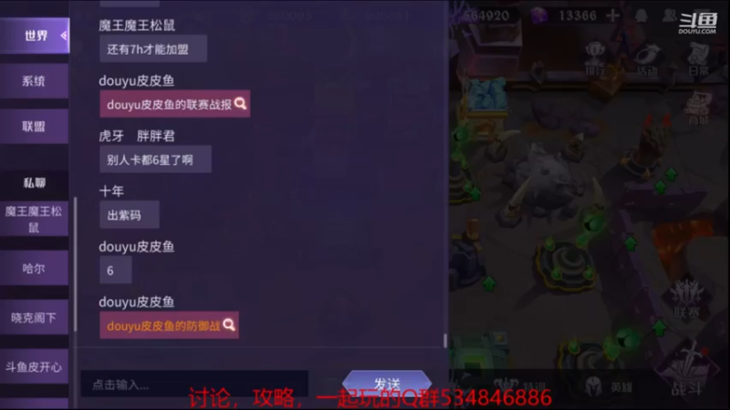 【2021-08-28 14点场】老空大：pvp全服榜在线教学
