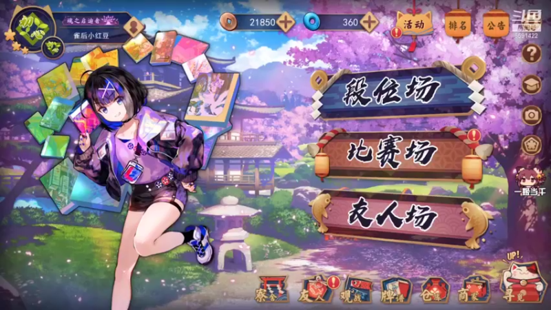 【2021-08-31 16点场】小红豆阿：划划水，8点水友赛！