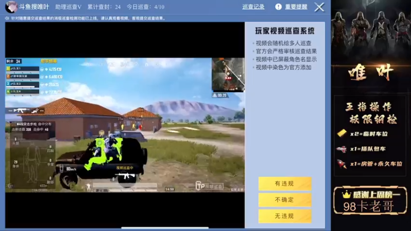 【2021-08-28 19点场】dy唯叶：来来来  上分局