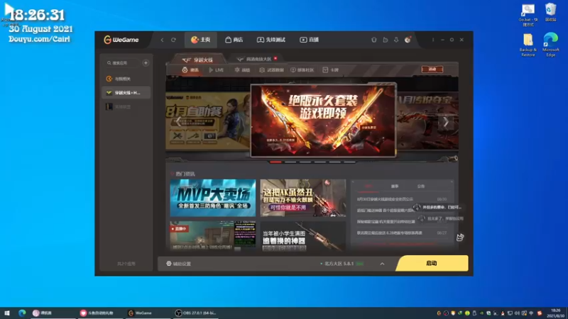 【2021-08-30 18点场】Cairl：因为无聊，所以有趣。