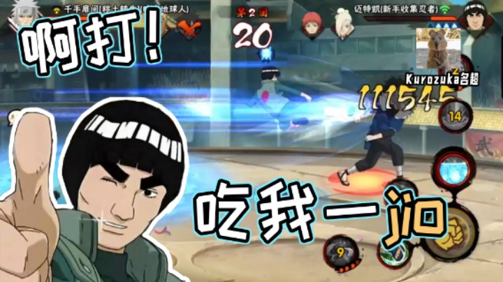 【ice秋风】啊打！吃我一jio