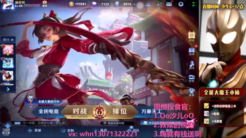 【2021-08-28 14点场】大魔王小楠：巅峰赛冲冲冲 4318686