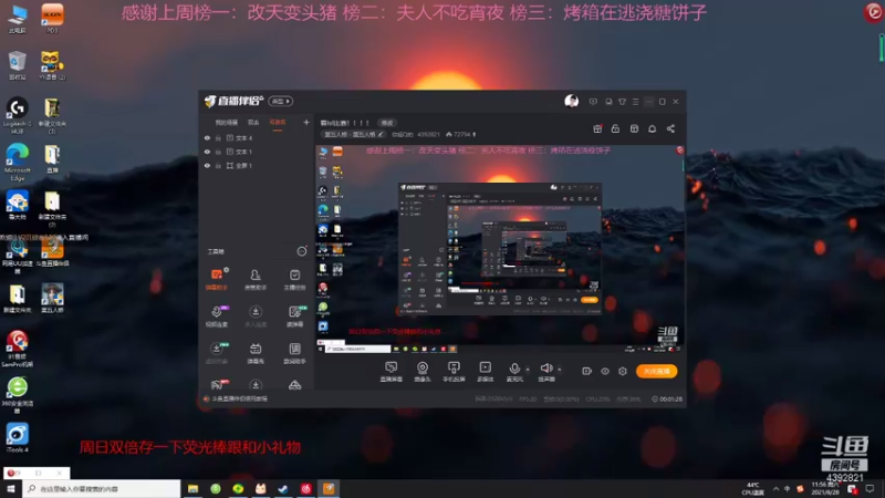 【2021-08-28 11点场】你超Q的：看ivl比赛！！！！