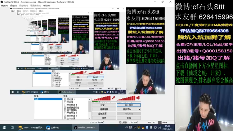 【2021-08-31 15点场】白鲨石头丶：练枪晚上7点训练 训练完播！