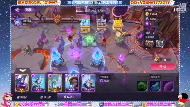 【2021-08-31 06点场】蓝小样YonHen：好一个大魔王！