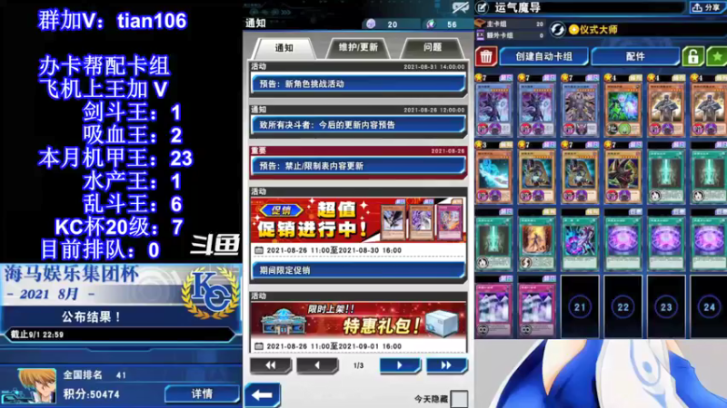 【2021-08-31 20点场】賤丶大骚賤：【大骚】决斗王第34