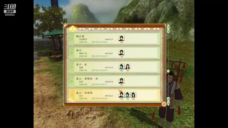 【2021-08-25 20点场】我就是那个哈哈啊：古剑奇谭的第8天