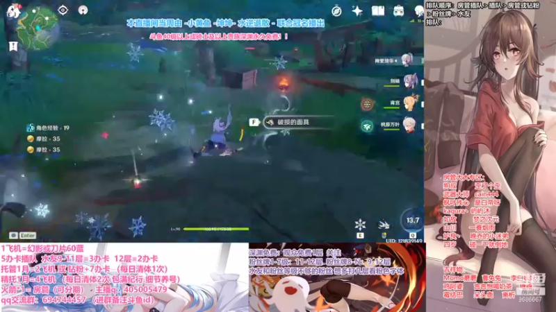 【2021-08-30 15点场】无忧呐丶：看号深渊长期免费啥都肝