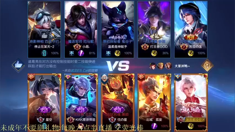 骚白：10-3诸葛，秀翻全场，无人可及