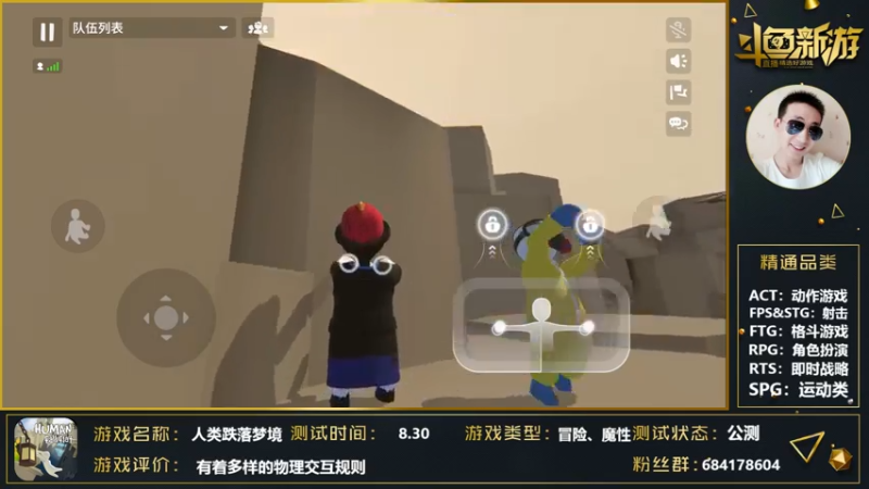 【2021-08-31 16点场】战神丨小龙丶：【人类跌落梦境】先锋测试