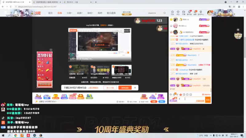 【2021-08-31 19点场】impOUO：3点多来哟呜呜