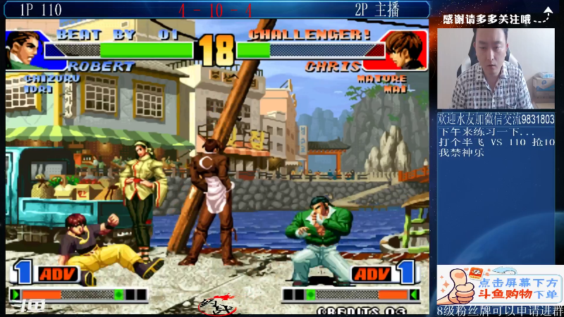 【格斗游戏】武汉程龙的精彩时刻 20210831 07点场