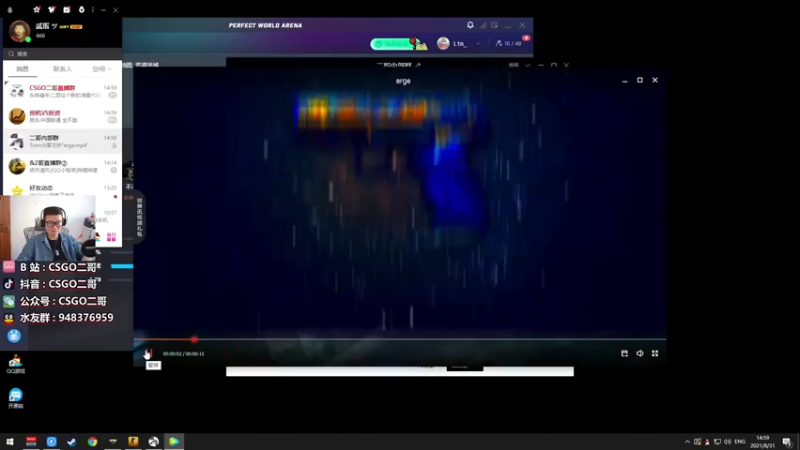 【2021-08-31 14点场】CSGO2ge：【二哥】大大的准心，小小的我。