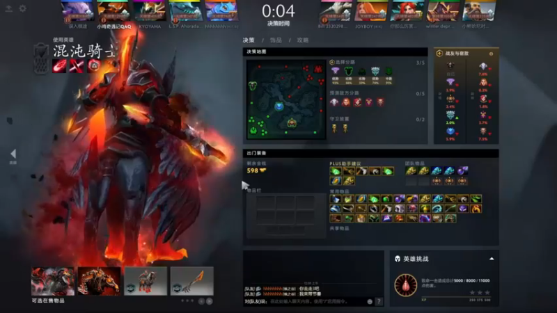 inflame丶hyz：混沌骑士13-3Carry全场，30分钟拿下胜利