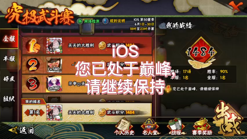 武斗赛