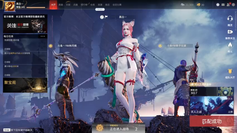 【2021-08-30 20点场】黑白锐雯：黑白, 坠日上修罗了