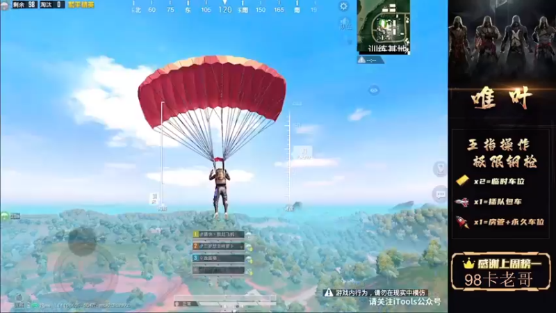 【2021-08-30 19点场】dy唯叶：主楼鱼塘局1