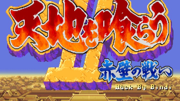 三国志达人版