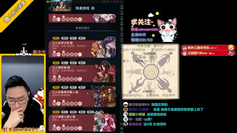 【夏子宁】：游戏输了不服气就认