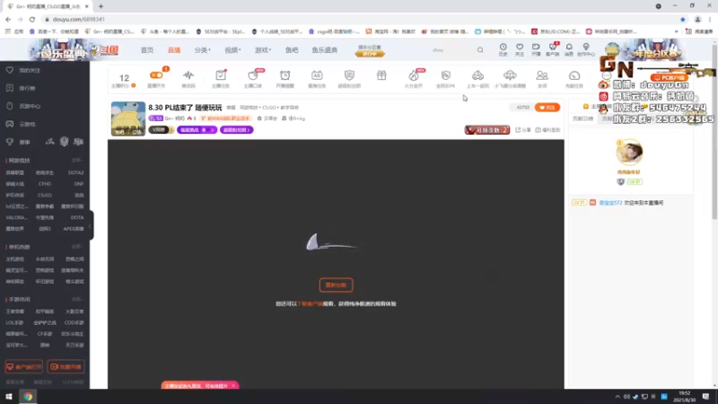 【2021-08-30 19点场】Gn丶钙奶：8.30 PL结束了 随便玩玩