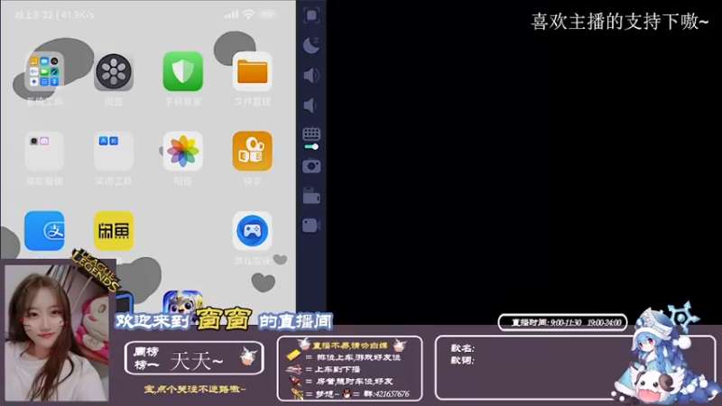 【2021-08-29 20点场】AW丶西窗儿：快乐窗上线啦·