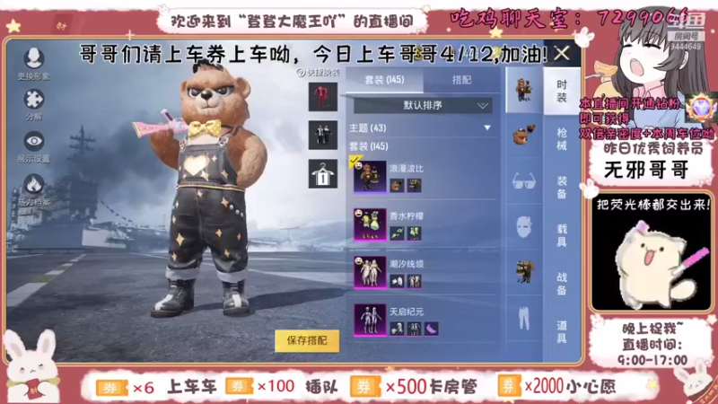 【2021-08-30 20点场】登登大魔王吖：新的一天你该认识我