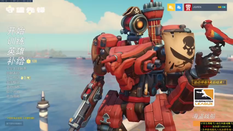 【2021-08-30 21点场】训练把场机器人：机器人：学重装吗？这不就是嘛！