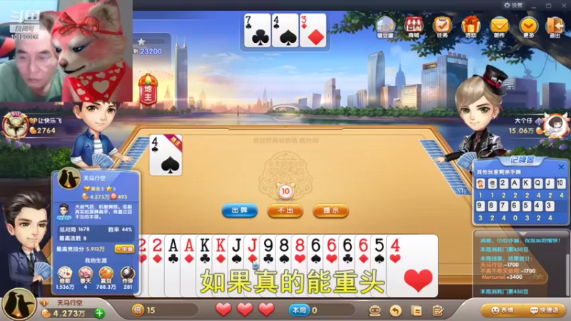 【2021-08-29 23点场】天朝小飞龙：我爱我家 健康爱生活