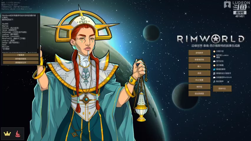 【2021-08-30 19点场】dyWeiShu：玮叔-环世界--1.3文化DLC
