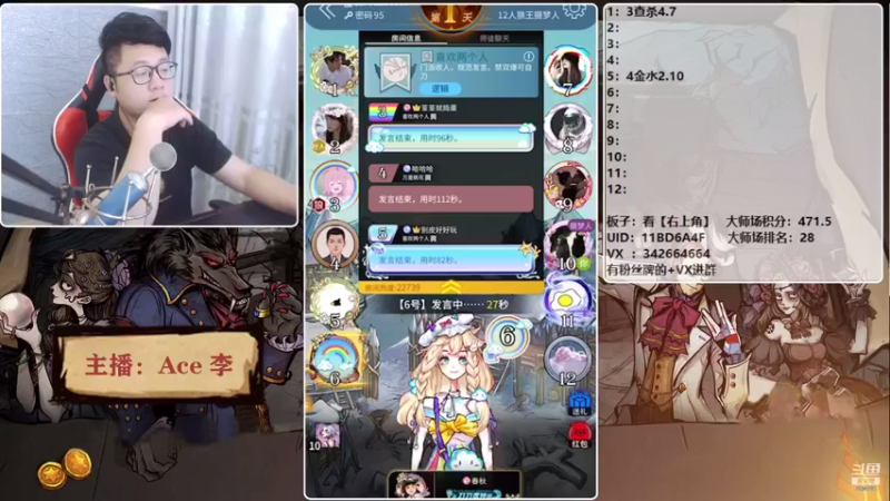 【2021-08-31 20点场】Ace丶老李：【官狼】征战大师场