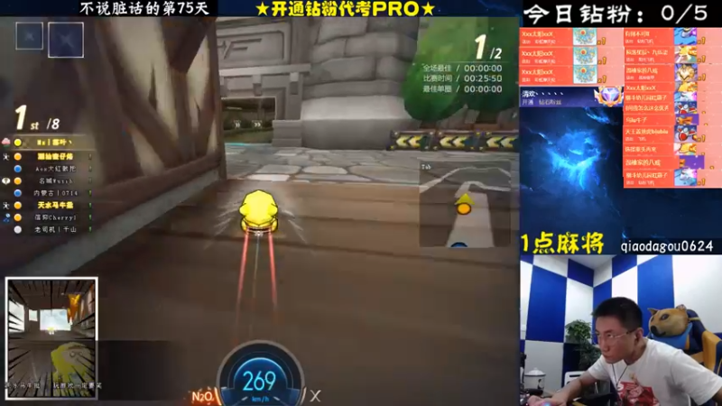 【2021-08-31 00点场】乔大狗理性消费：跑跑卡丁车，加油！