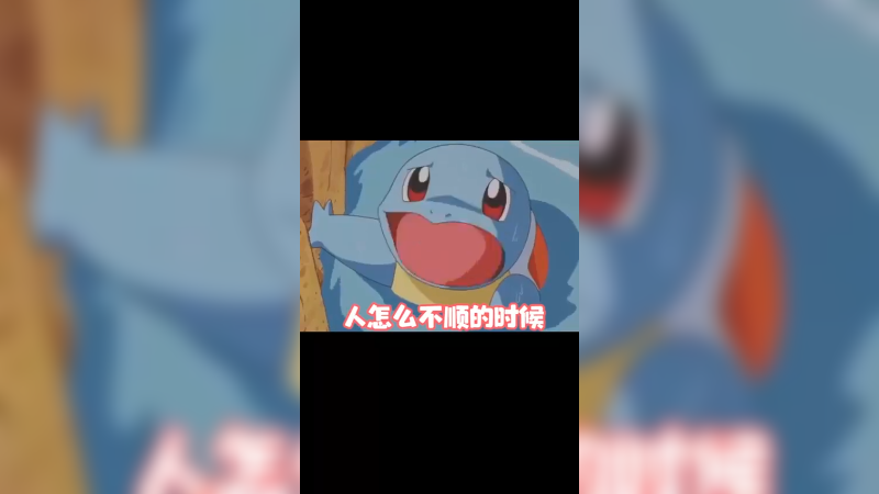 来自昔恩的一波安慰