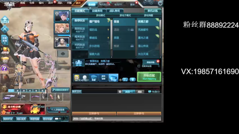 【2021-08-31 10点场】超银河戰舰：努努力，争取