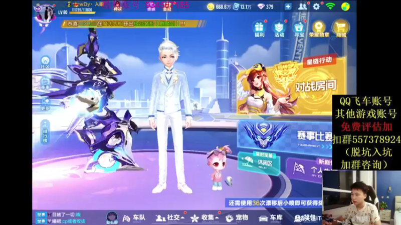 【2021-08-31 20点场】飞车计时k神：新赛季高速上分！
