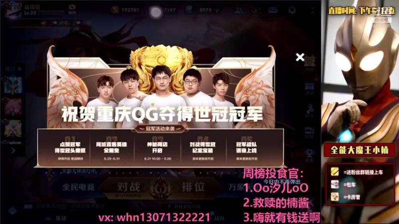 【2021-08-29 14点场】大魔王小楠：五排带粉峡谷sha猪